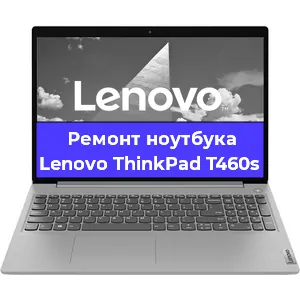 Замена оперативной памяти на ноутбуке Lenovo ThinkPad T460s в Ростове-на-Дону